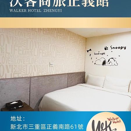 Walker Hotel - Zhengyi 2 Taipei Eksteriør bilde