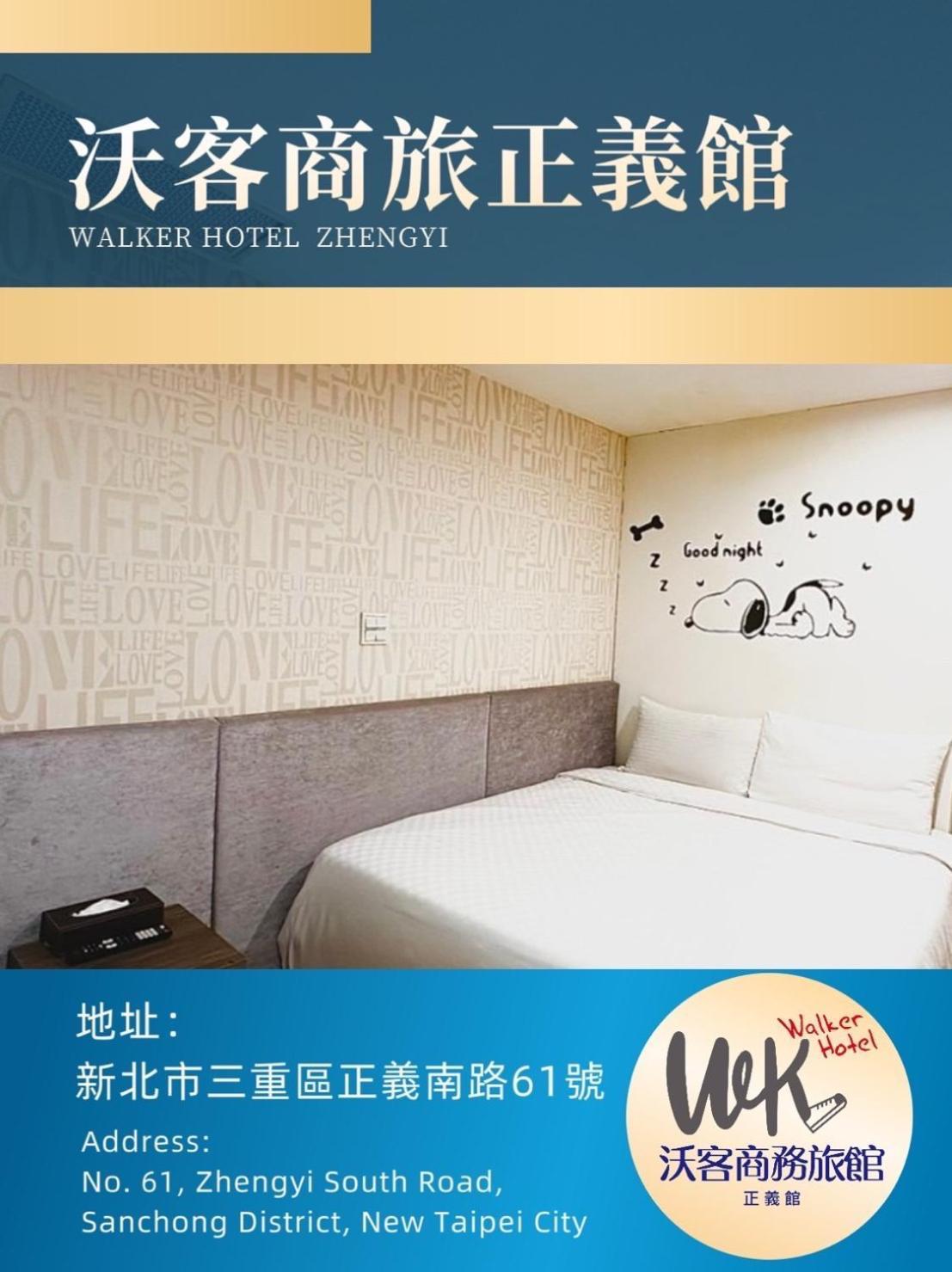 Walker Hotel - Zhengyi 2 Taipei Eksteriør bilde
